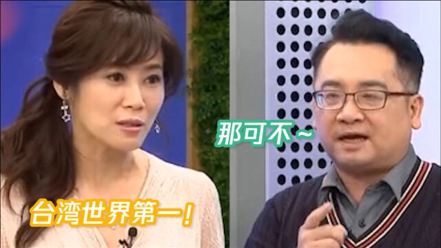 “南波湾”理论重现江湖?亲绿名嘴扬言:现在开始大陆要依赖台湾