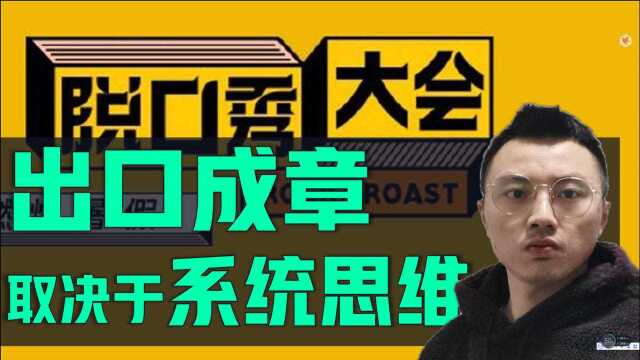 思维决定口才 普通人也可以口若悬河 学会这点 销售业绩翻倍