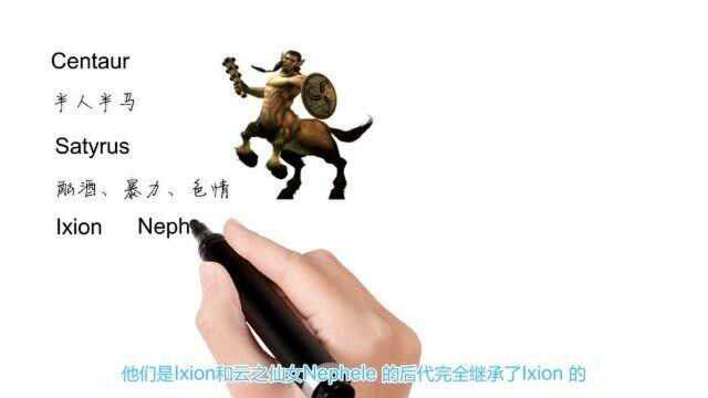 英语单词背后的文化,Centaur有关半人马,轻松学英语