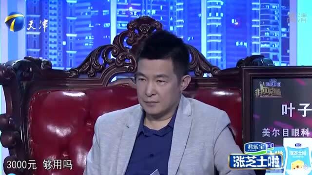 大哥自称“互联网天才”,现场讲述项目,被企业家说爱占便宜!