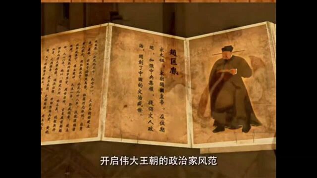 宋朝之宋太祖【四】史上最成功的政变#陈桥兵变