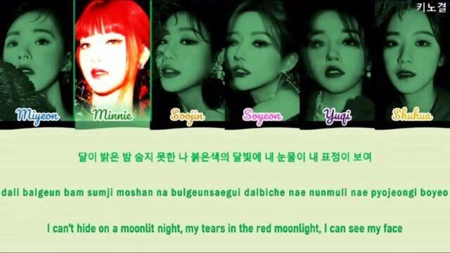 (G)IDLE新专辑收录曲《MOON》饭制歌词版MV