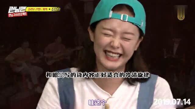 Runningman:仅凭感性诗人全素敏多年前的一句话就创造出旋律确实让人惊叹