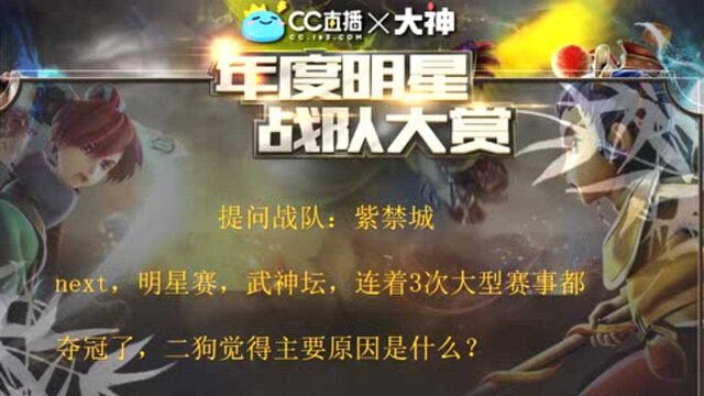 梦幻西游:网易官方活动之真爱粉丝有话说环节