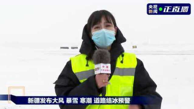 新疆乌鲁木齐暴雪袭城 记者直击机场航班起降保障现场