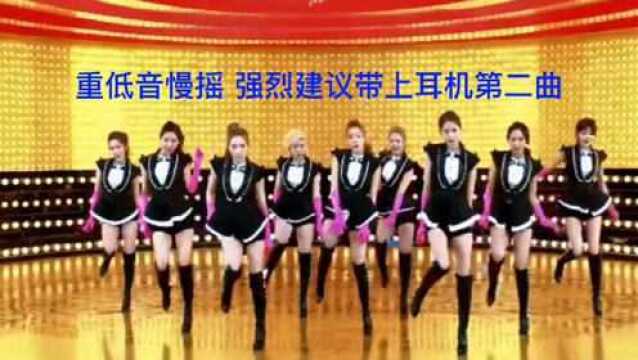 超级重低音慢嗨舞曲 强烈建议带上耳机第一曲