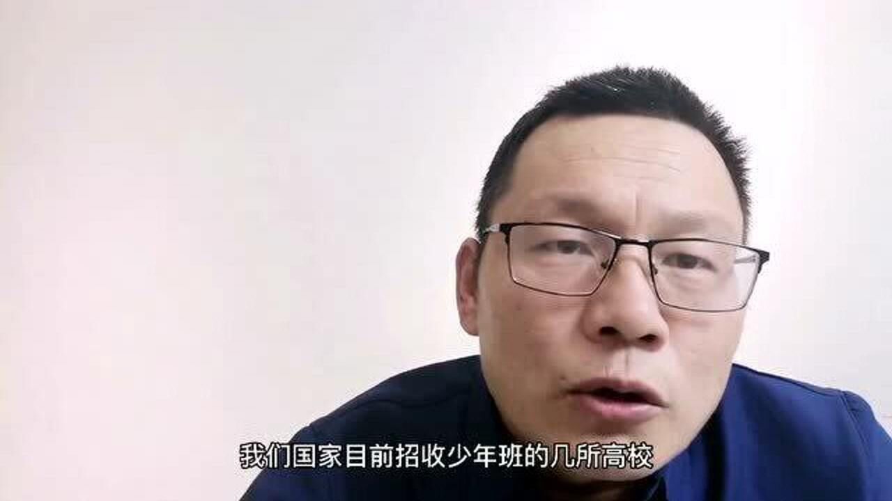 我国目前招收少年班的四所985高校