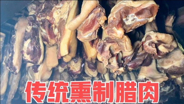 小伙熏制腊肉,用农村最传统的方法,熏出最地道的腊肉!