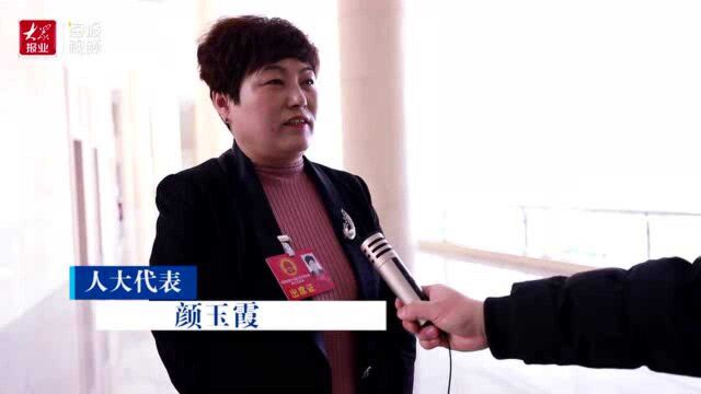 菏泽两会代表之声⑩丨颜玉霞:加快转型升级步伐 打造百年企业