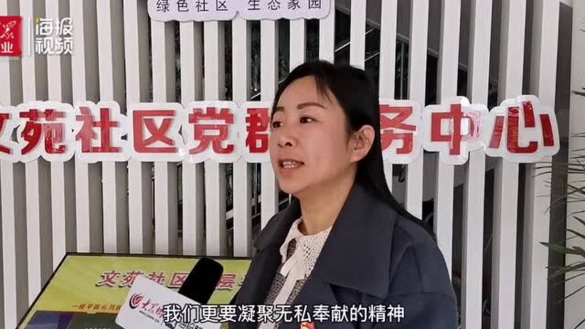 我和党的故事|王海霞:为民办实事 赢得百姓心