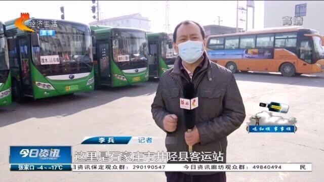 已开通24条线路!石家庄井陉公交线路逐步恢复,方便市民出行