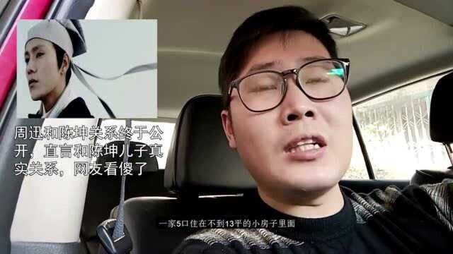 周迅和陈坤关系终于公开,直言和陈坤儿子真实关系,网友看傻了