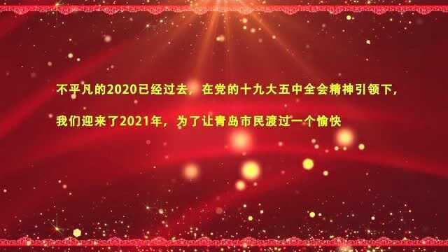 青岛市总工会牵头 举办云上年货大集