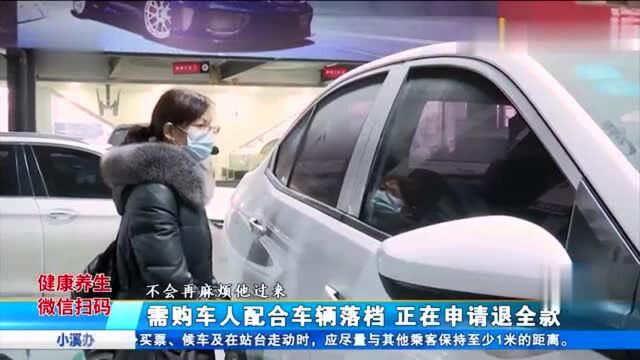 修车、换配件、等零件……济南市民“优信”买二手车 钱付了车提不到