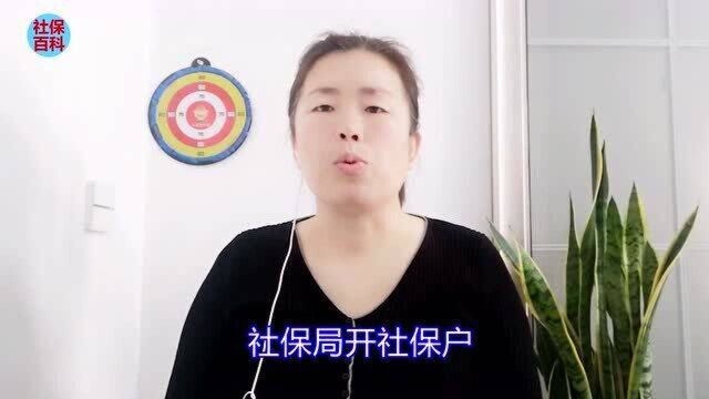 农业户口人员请注意:怎么交社保,60岁才能领到职工养老金?