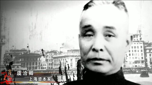 1927年,国内外买办资产家为支持蒋介石清共,集资捐赠1500万元