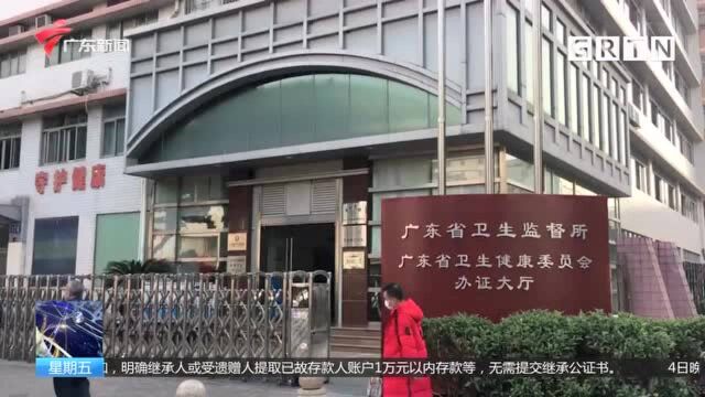 广州 走访不合格产品销售企业 卫监部门介入调查处理