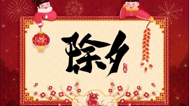 六个春节养生小常识,健健康康过大年!