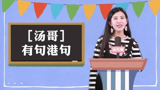 记者采访电影《宠爱》的主角,钟楚曦是真敢说,陈伟霆尴尬不已