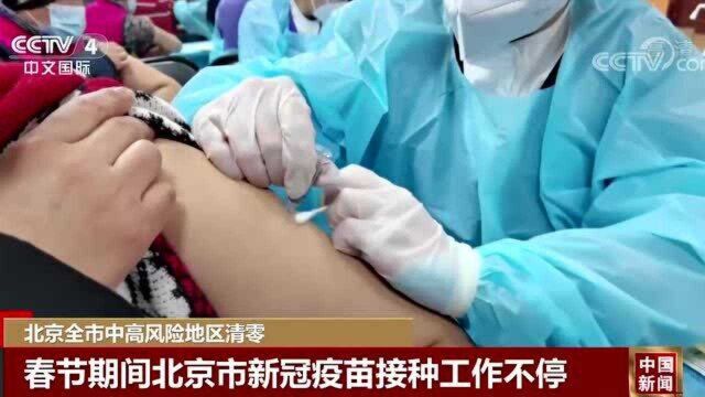 北京,全市都属于低风险地区!大兴天宫院街道融汇社区启动解除隔离!