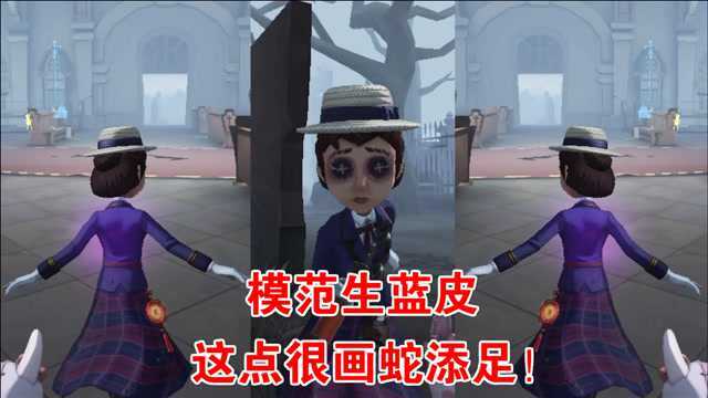 第五人格:医生的6元氪金蓝皮,虽比海报良心,但这点却画蛇添足