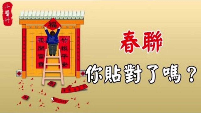 民俗宜忌:春节将至“贴春联、挂灯笼”,有些禁忌一定不能碰!