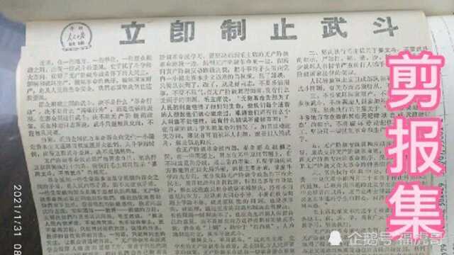 50年代,60年代剪报辑大16开一厚册,内容丰富,请大家欣赏