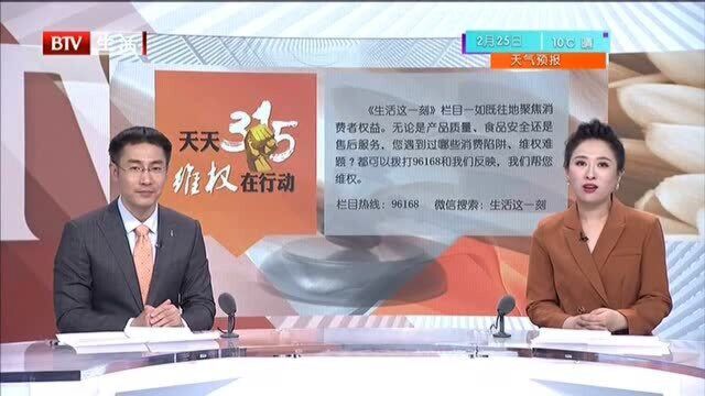 征集:天天315 维权在行动