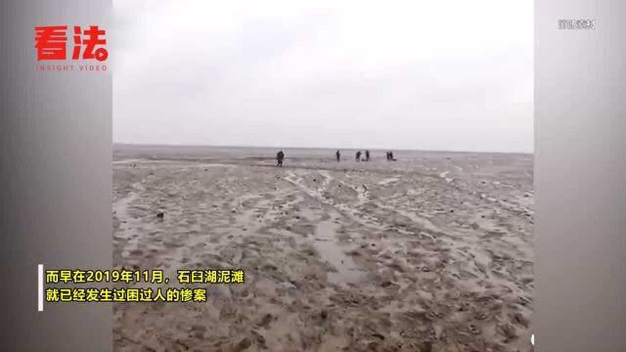 男子进南京石臼湖探宝却深陷泥潭遇险竟牵扯出三年前一起惨案