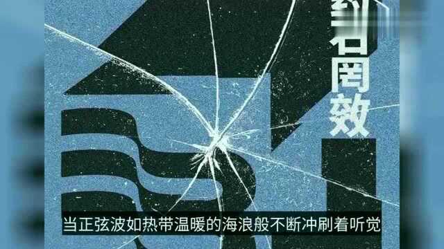 大波浪发布新单曲《药石罔效》,旖旎之音抵御抑郁侵扰