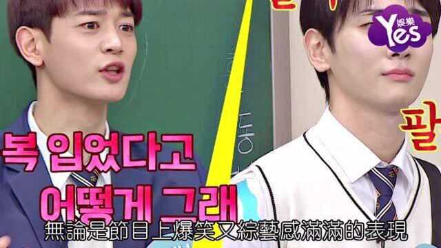 SHINee珉豪拍帅照长腿无处安放 Key式ending笑翻网友