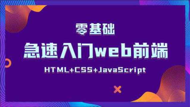 博学谷前端基础教程402 行内样式表