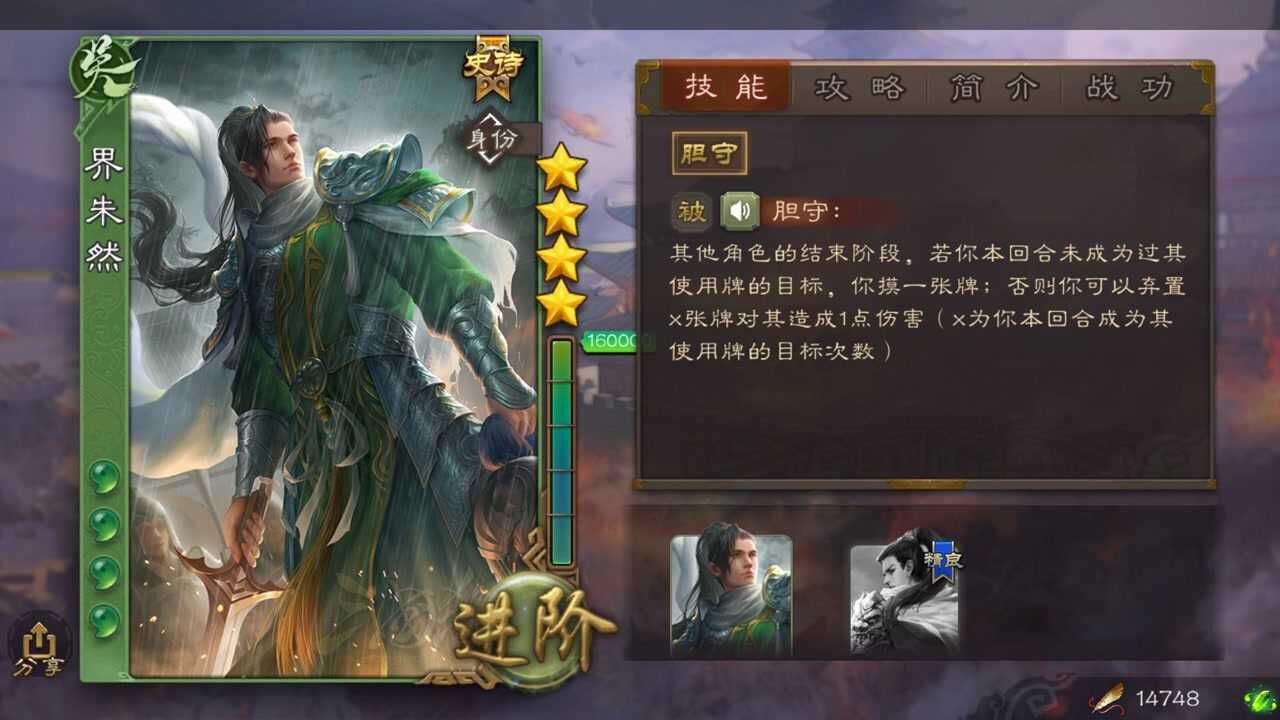 【三国杀武将介绍】第一百四十二期 界朱然 加强蔡夫人+袁术.