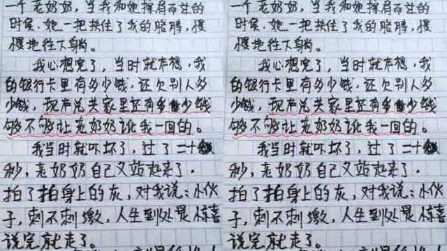 熊孩子的搞笑作文,幸好奶奶手下留情,太任性太刺激了!