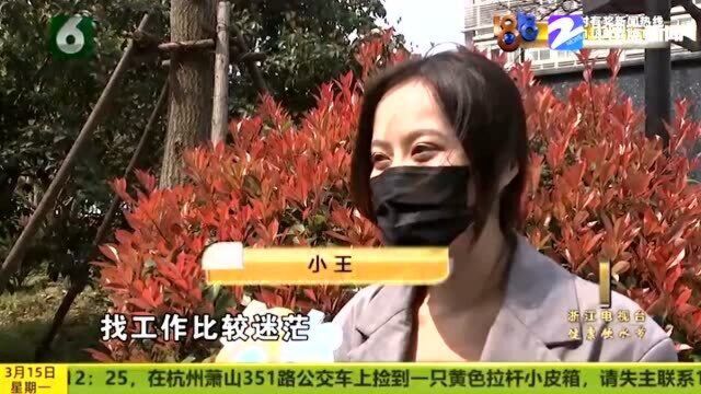 报名期待“包分配”培训体验不太好?女子觉得很失望