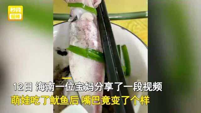 宝妈拍下萌娃吃鱿鱼后样子,嘴巴牙齿全变黑,网友乐出声:亲生的