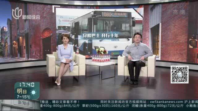 穿梭巴士开行10周年 “串”起居民便利生活