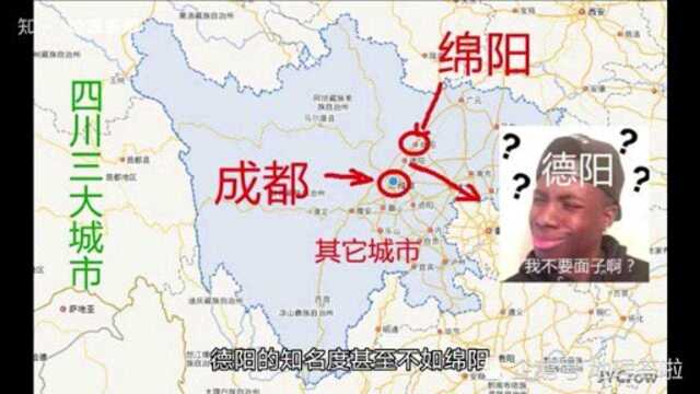 地理答啦:四川省德阳市,地理位置和地缘位置如何?有哪些优劣?