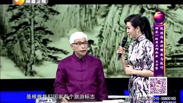 国家一级美术大师王子贤,现场讲解徐悲鸿画马的技巧!