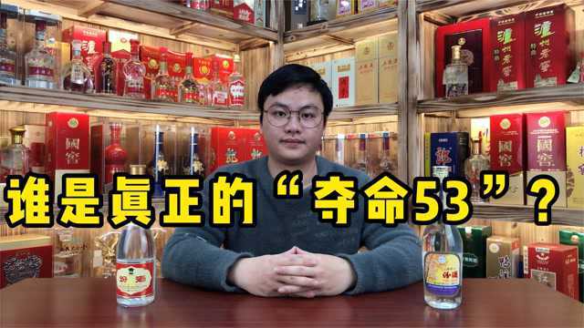 “夺命53”到底指哪款酒,黄盖玻汾还是出口玻汾?好多人想错了!