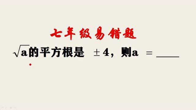 这道陷阱题,让全班同学全军覆没,你被坑过吗