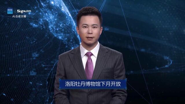 AI合成主播|洛阳牡丹博物馆下月开放