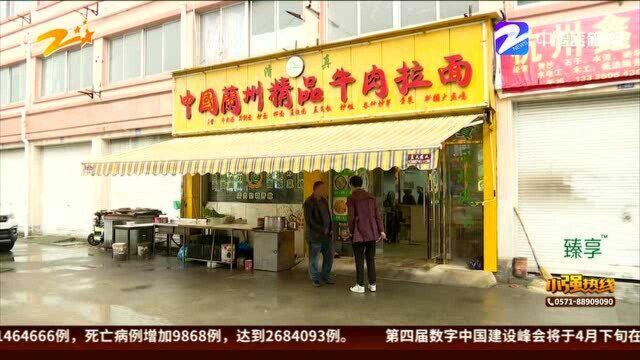 营业执照被占用 拉面店变烤鱼店