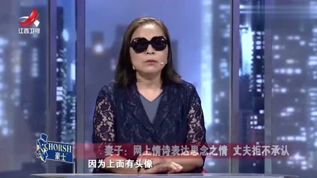 金牌调解:丈夫和小师妹共事多年,妻子在网上发现情诗,丈夫否认