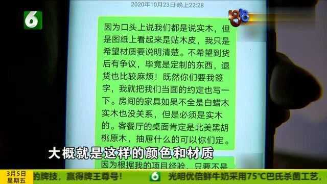 花12万多买“黑胡桃实木”到货后感觉太轻店家的回应顾客难接受!