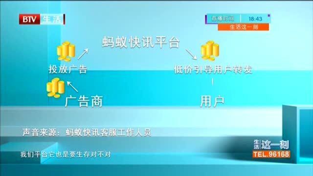 独家调查 老年人手机里的“赚钱APP”套路到底有多深?揭秘 藏在APP里的“生财之道”