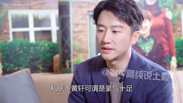 黄轩:娱乐圈最低调演员,如果不是新疆棉花,你都不知道他多有钱