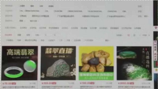 云南瑞丽玉石直播暂停 电商、主播居家隔离