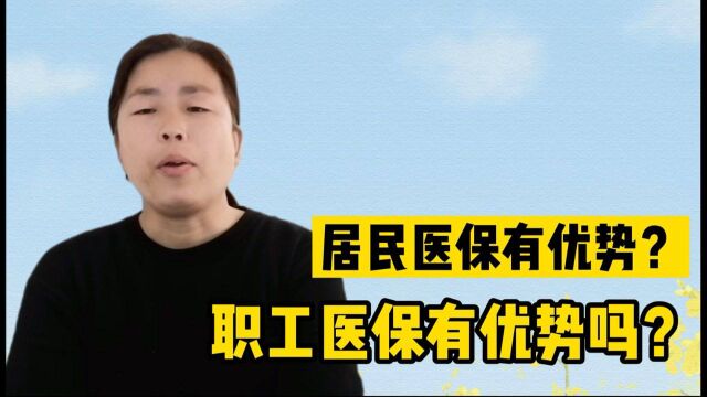 医保个人账户必将取消,另有2大优势和2个预测,看完分析不再纠结