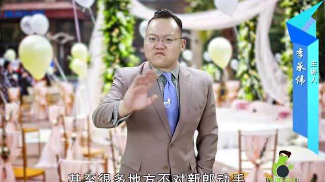 视频|趁婚闹占便宜?山东邹平出手整治:只要觉得“不舒服”便可报警